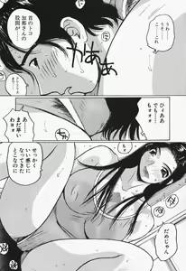 Page 176 of Takan Joshi Taiken - preview thumbnail