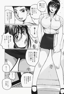 Page 40 of Takan Joshi Taiken - preview thumbnail