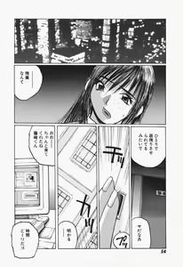 Page 56 of Takan Joshi Taiken - preview thumbnail