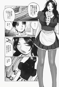 Page 8 of Takan Joshi Taiken - preview thumbnail