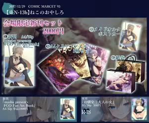 Page 506 of Mashu - preview thumbnail