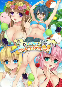 Page 614 of Mashu - preview thumbnail