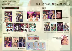 Page 649 of Mashu - preview thumbnail