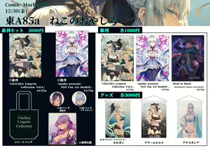 Page 653 of Mashu - preview thumbnail