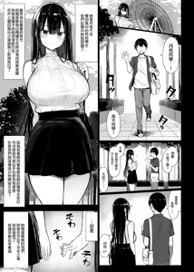 Page 3 of 清楚彼女1 - preview thumbnail