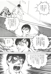 Page 111 of Kokuu Kara no Chousen - Challenger from the Sky - preview thumbnail