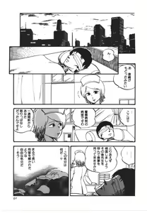Page 92 of Kokuu Kara no Chousen - Challenger from the Sky - preview thumbnail