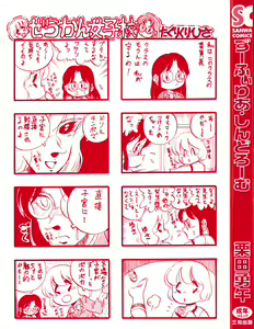 Page 3 of Zoophilia Syndrome - preview thumbnail