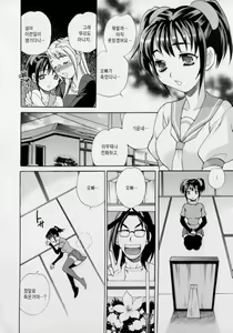 Page 188 of Imouto no Ana - preview thumbnail