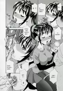 Page 192 of Imouto no Ana - preview thumbnail