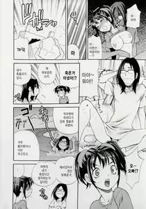 Page 198 of Imouto no Ana - preview thumbnail