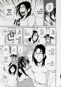 Page 199 of Imouto no Ana - preview thumbnail