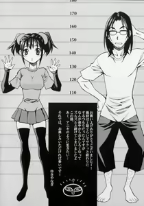 Page 202 of Imouto no Ana - preview thumbnail