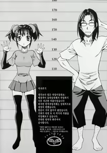 Page 203 of Imouto no Ana - preview thumbnail
