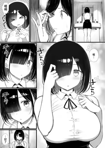 Page 2 of 文学少女2 - preview thumbnail