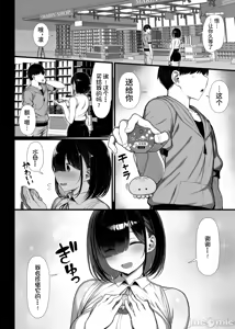 Page 21 of 文学少女2 - preview thumbnail