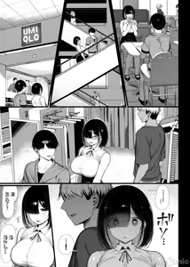 Page 24 of 文学少女2 - preview thumbnail