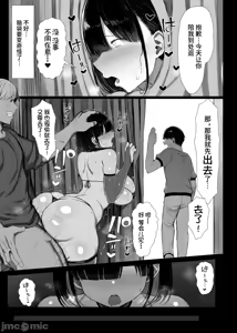 Page 34 of 文学少女2 - preview thumbnail