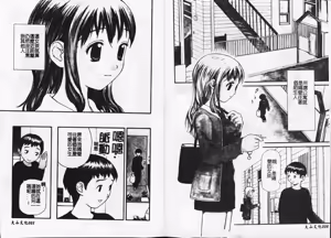 Page 3 of Zubunure no Onnanoko - preview thumbnail