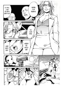 Page 117 of LADY BOUND - preview thumbnail