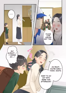 Page 18 of Boku no Mama to Takuhai no Onii-san ga. - preview thumbnail