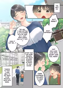 Page 67 of Boku no Mama to Takuhai no Onii-san ga. - preview thumbnail