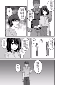 Page 11 of Muhyoujou-kko Netorase Takuran - preview thumbnail