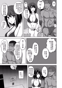 Page 13 of Muhyoujou-kko Netorase Takuran - preview thumbnail