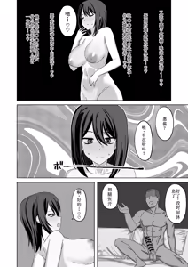 Page 20 of Muhyoujou-kko Netorase Takuran - preview thumbnail