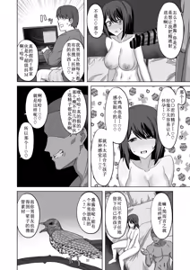 Page 32 of Muhyoujou-kko Netorase Takuran - preview thumbnail