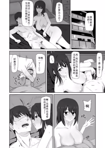 Page 34 of Muhyoujou-kko Netorase Takuran - preview thumbnail