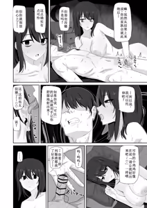 Page 36 of Muhyoujou-kko Netorase Takuran - preview thumbnail