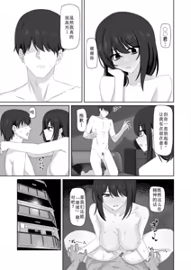 Page 39 of Muhyoujou-kko Netorase Takuran - preview thumbnail