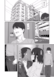 Page 40 of Muhyoujou-kko Netorase Takuran - preview thumbnail