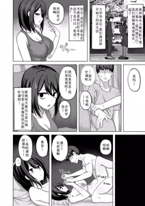 Page 4 of Muhyoujou-kko Netorase Takuran - preview thumbnail
