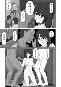 Page 41 of Muhyoujou-kko Netorase Takuran - preview thumbnail