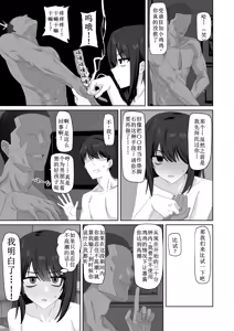 Page 43 of Muhyoujou-kko Netorase Takuran - preview thumbnail