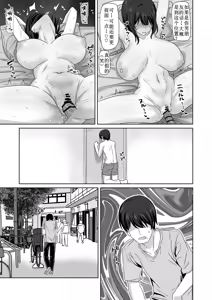 Page 55 of Muhyoujou-kko Netorase Takuran - preview thumbnail