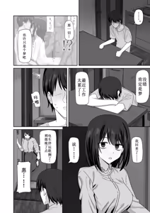 Page 56 of Muhyoujou-kko Netorase Takuran - preview thumbnail