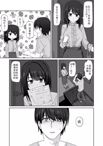 Page 57 of Muhyoujou-kko Netorase Takuran - preview thumbnail