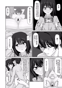 Page 58 of Muhyoujou-kko Netorase Takuran - preview thumbnail