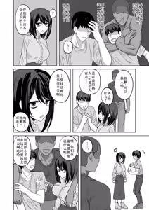 Page 10 of Muhyoujou-kko Netorase Takuran - preview thumbnail