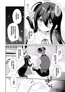 Page 11 of Haramase Akuma to Muku no Mahoutsukai | 播种的恶魔与纯洁的魔女 - preview thumbnail