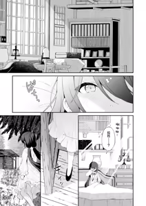 Page 38 of Haramase Akuma to Muku no Mahoutsukai | 播种的恶魔与纯洁的魔女 - preview thumbnail
