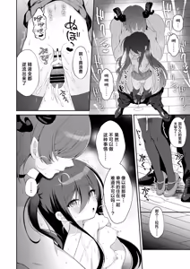 Page 47 of Haramase Akuma to Muku no Mahoutsukai | 播种的恶魔与纯洁的魔女 - preview thumbnail