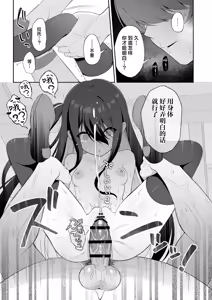 Page 48 of Haramase Akuma to Muku no Mahoutsukai | 播种的恶魔与纯洁的魔女 - preview thumbnail