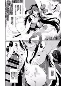 Page 5 of Haramase Akuma to Muku no Mahoutsukai | 播种的恶魔与纯洁的魔女 - preview thumbnail