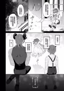 Page 59 of Haramase Akuma to Muku no Mahoutsukai | 播种的恶魔与纯洁的魔女 - preview thumbnail