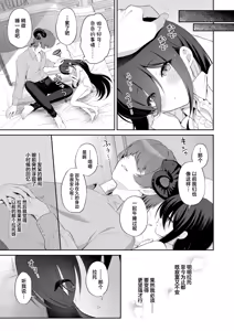 Page 60 of Haramase Akuma to Muku no Mahoutsukai | 播种的恶魔与纯洁的魔女 - preview thumbnail