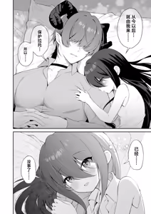 Page 61 of Haramase Akuma to Muku no Mahoutsukai | 播种的恶魔与纯洁的魔女 - preview thumbnail